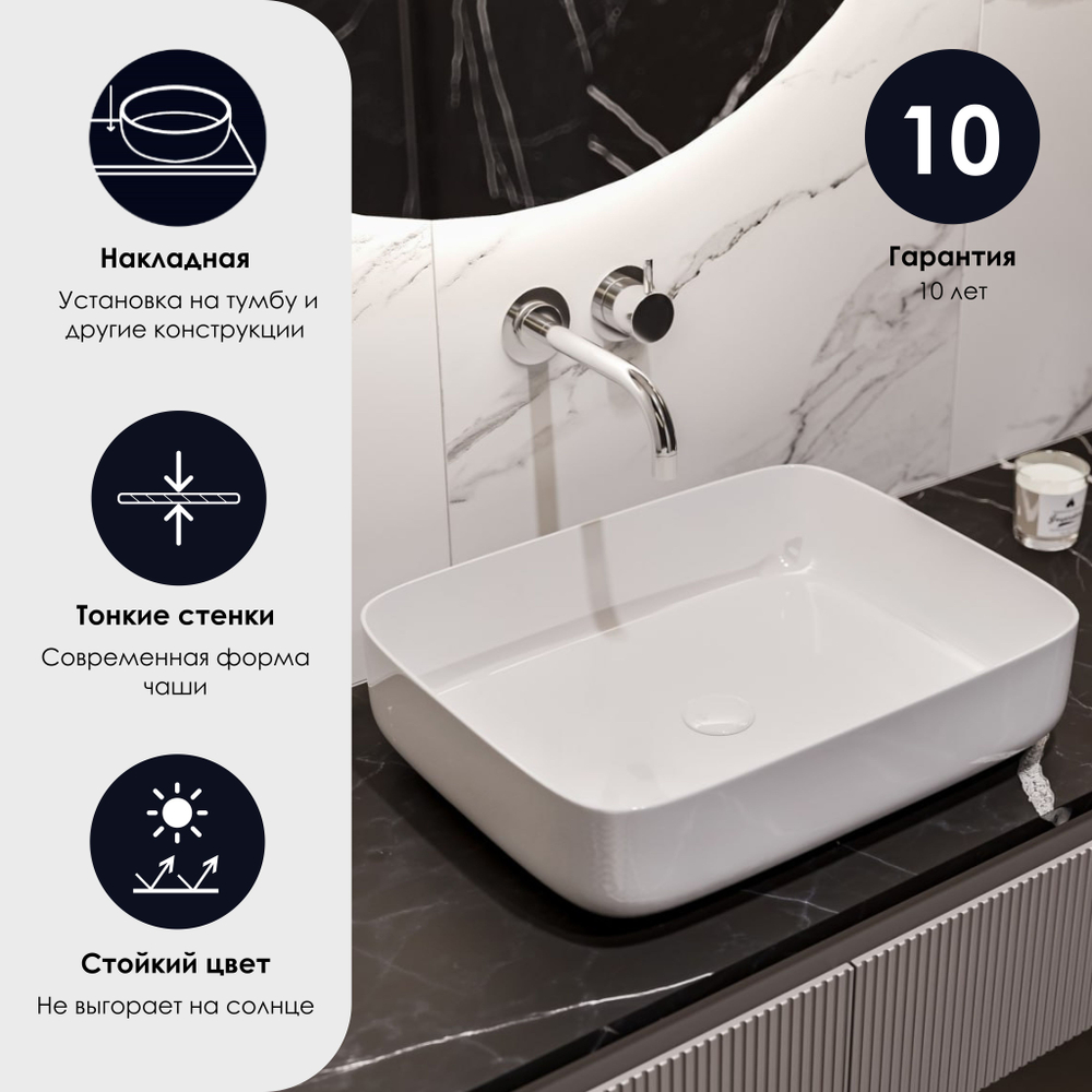 Раковина накладная CULTO JET 535*375*130 прямоугольная белая