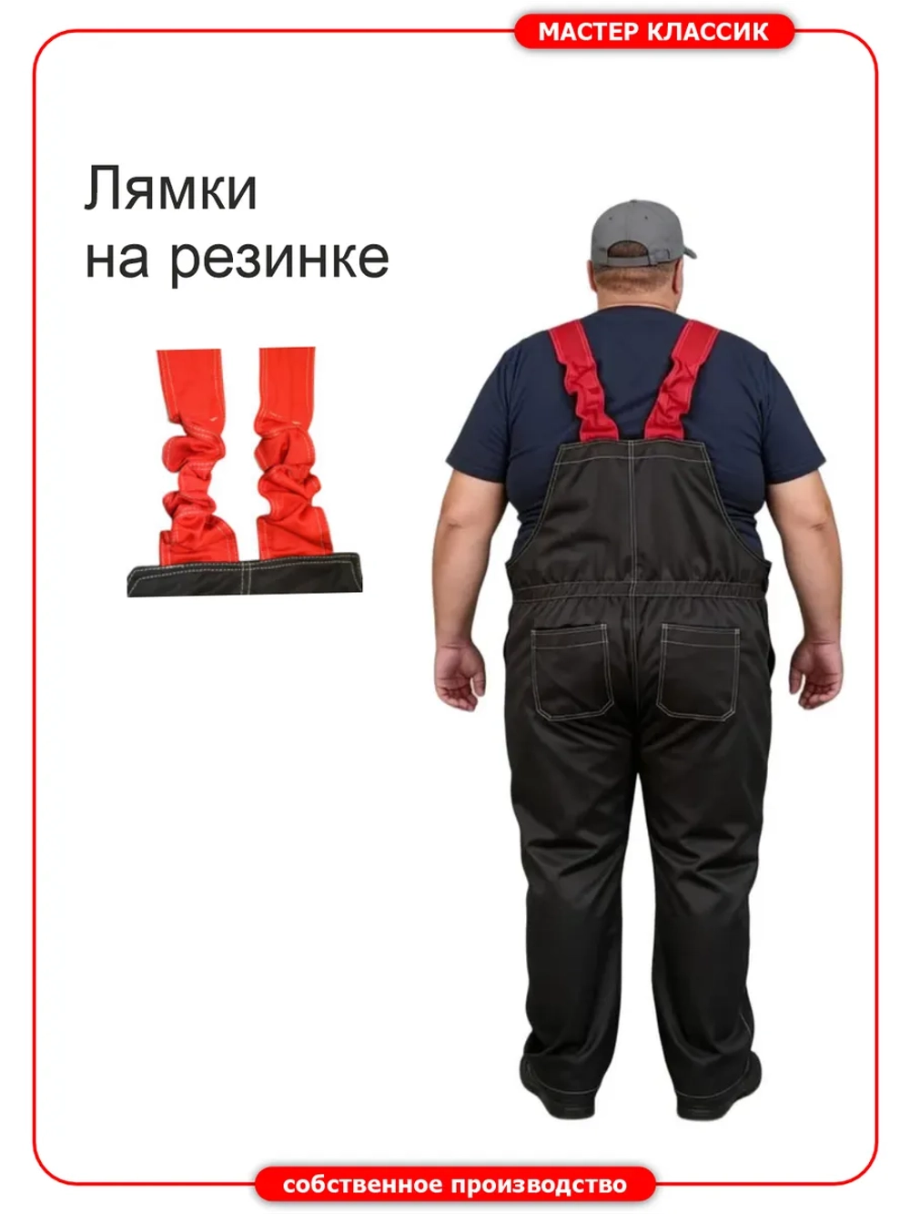 Полукомбинезон мужской 82 размер