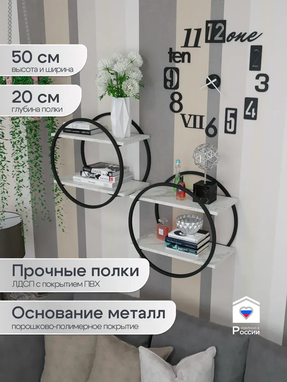 Набор полок круглых настенных черно-белых  - ЧБ