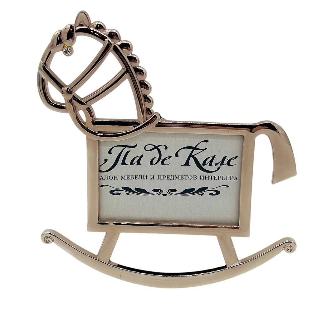 Рамка для фото Лошадь-качалка