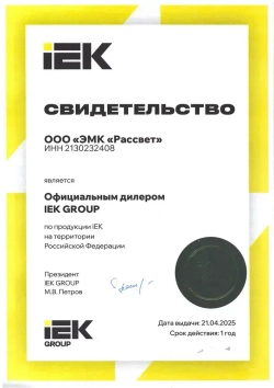 Светильник светодиодный консольный уличный 120 Вт IEK с КРОНШТЕЙНОМ