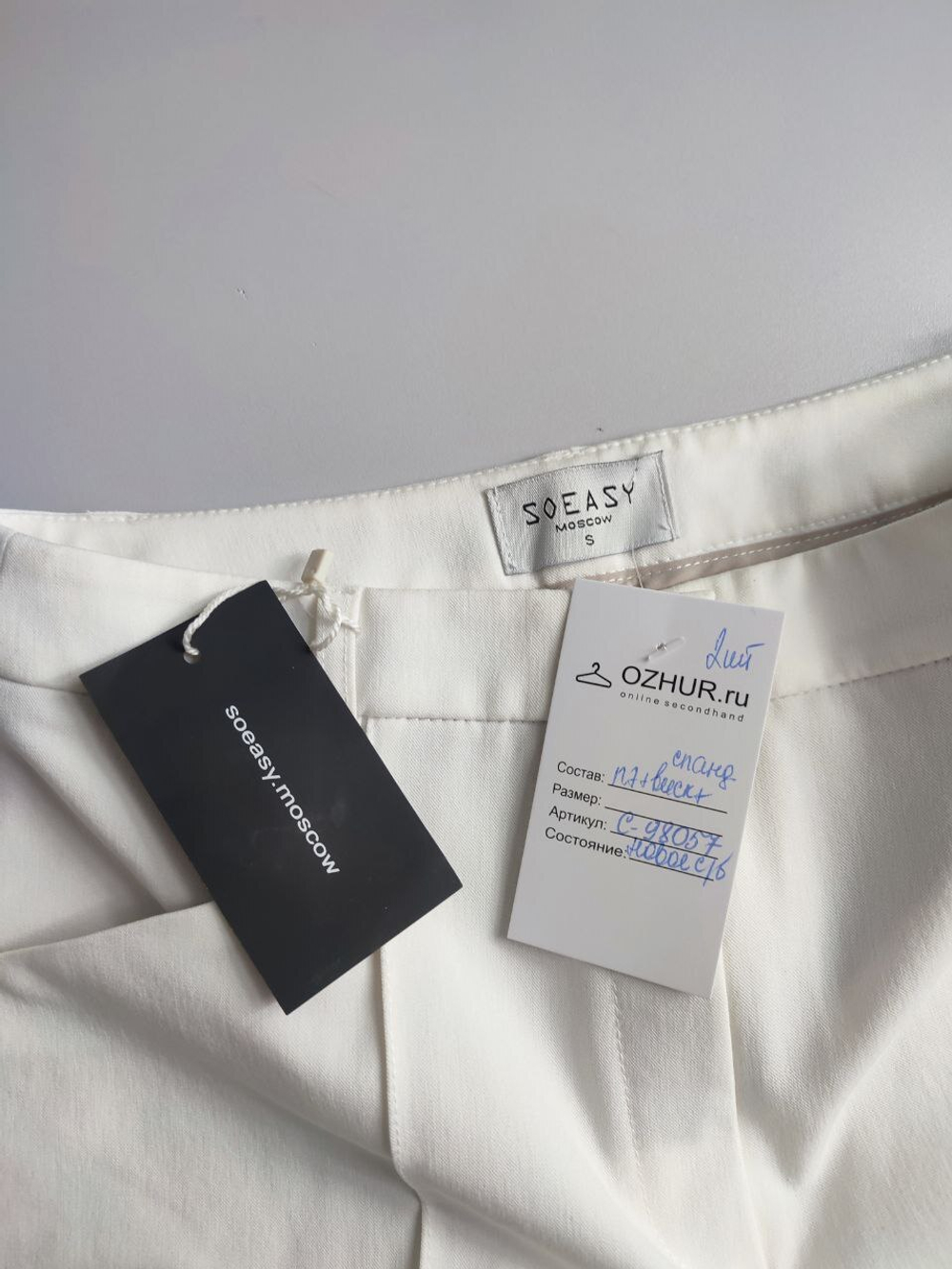 Брюки SoEasy летние 44 размер, новые