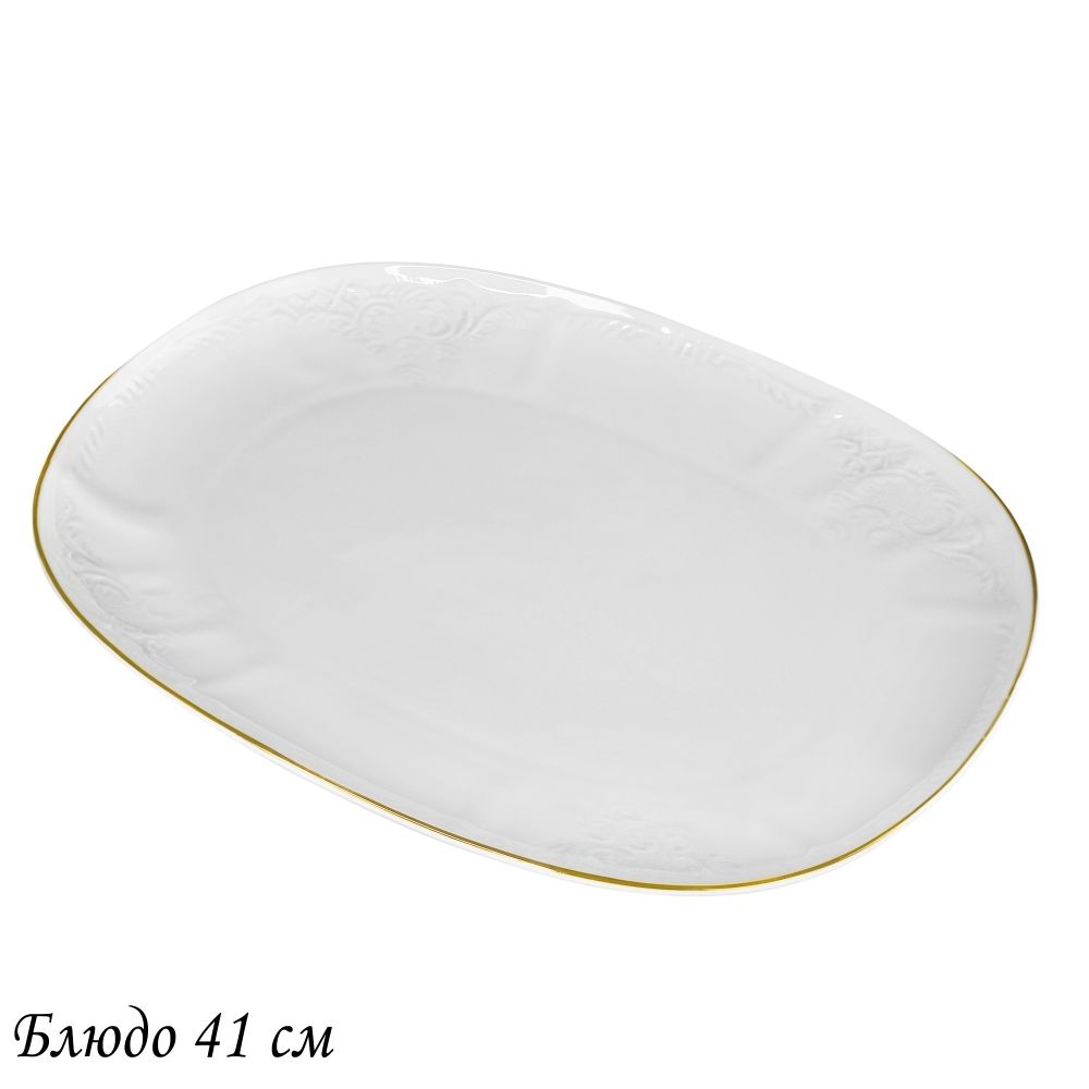 Lenardi 226-179 Блюдо 41см MARIA GOLD в под.уп.(х8)Фарфор