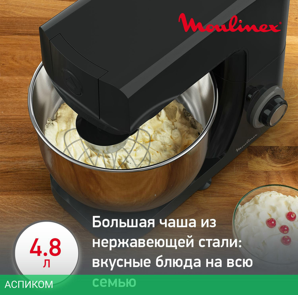 Кухонная машина Moulinex QA151810 черный/серебристый (8010001135)