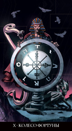 Таро Инкубов (RUS)