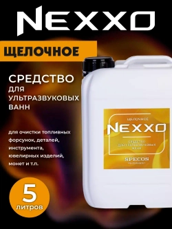 Средство для ультразвуковых ванн NEXXO Щелочное 5 литров