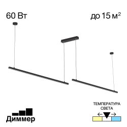 Citilux Стиг CL203221 LED Светильник подвесной с диммером Чёрный