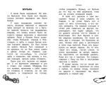 Большая собачья книга