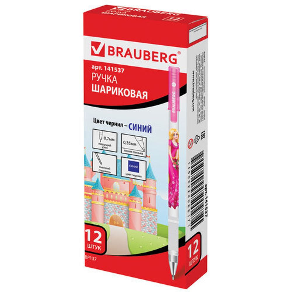 Ручка шариковая BRAUBERG "Леди", СИНЯЯ, корпус с печатью, узел 0,7 мм, линия письма 0,35 мм, 141537