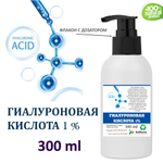 Гиалуроновая кислота, 1%