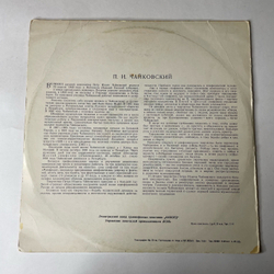 Винтажная виниловая пластинка LP К. Иванов, П.И. Чайковский, Симфония № 4 Фа Минор, Соч. 36 (СССР 1969)