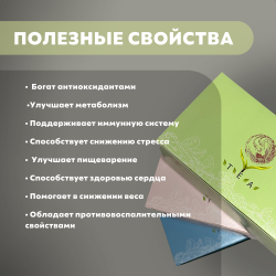 Зеленый листовой чай "Билочунь" в пирамидках 30 пирамидок 90 грамм