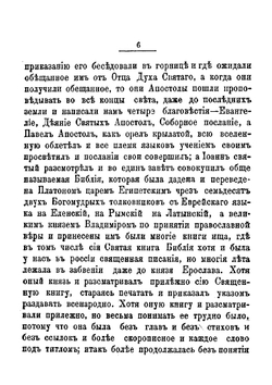 Молитвенник и обряды духовных христиан молокан | Калмыков М.С.