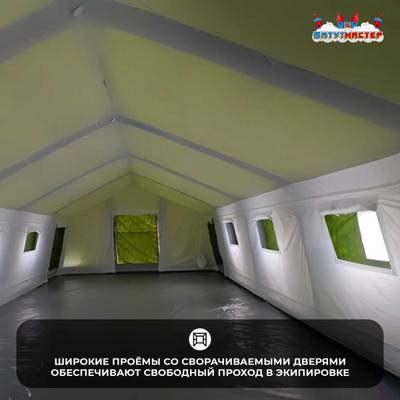 Модуль пневмокаркасный военный «База-невидимка» 12×12×3,5 м из ПВХ, командный пункт