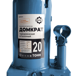 Домкрат гидравлический GEARSEN 20,0 т, (GHJ 200)