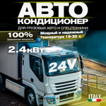 Meyvel AC-24MB2400