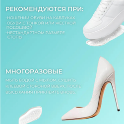 Гелевые полустельки для обуви Ortosalon
