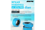 JETA PRO Лента маскирующая AZUR,90°С-30 мин, ГОЛУБАЯ,25ммx40м