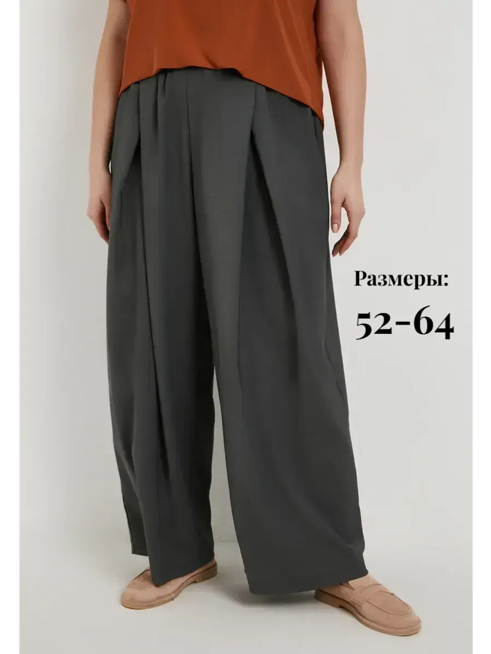 Брюки широкие со складками