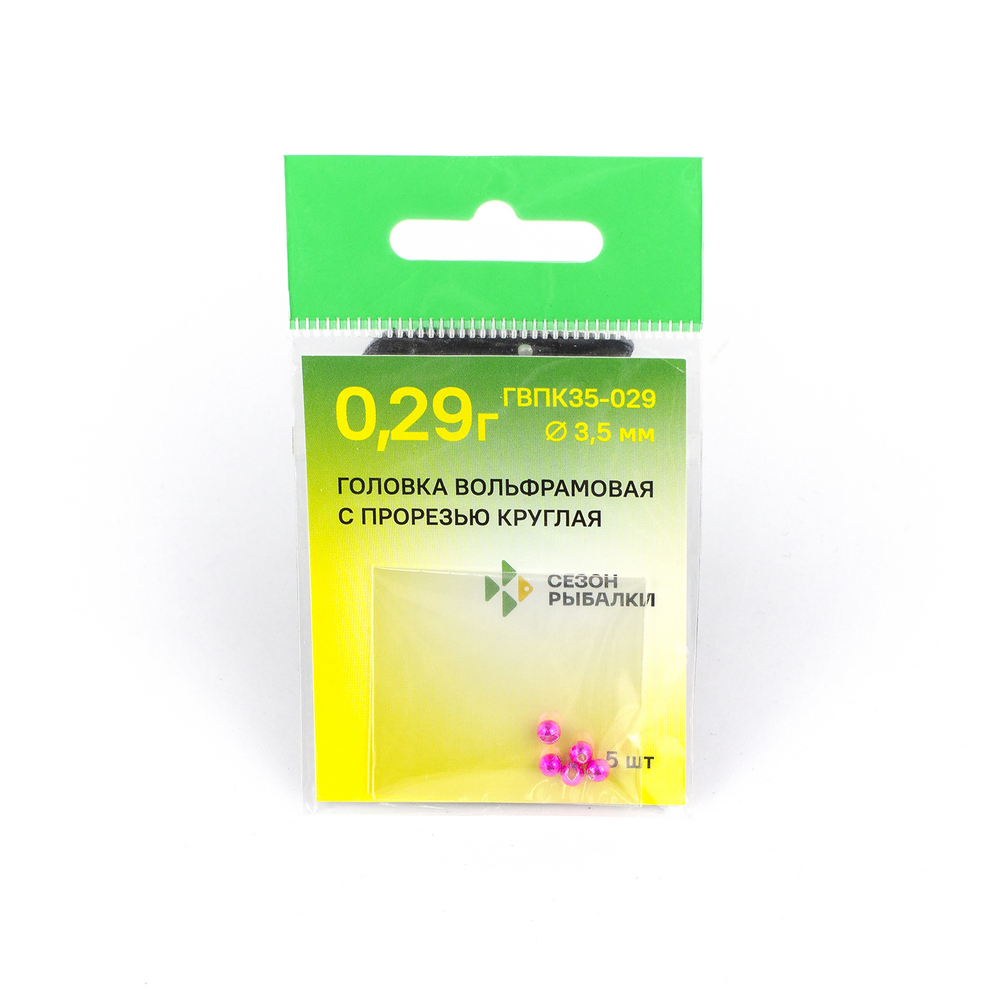 Головка вольфрамовая с прорезью круглая 3.5мм, 0.29гр (5шт. в упаковке)