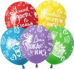 Шар (12''/30 см) С Днем Рождения (яркий праздник), Ассорти, пастель, 5 ст, 25 шт.