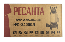 Фекальный насос Ресанта НФ-24000Л с измельчителем
