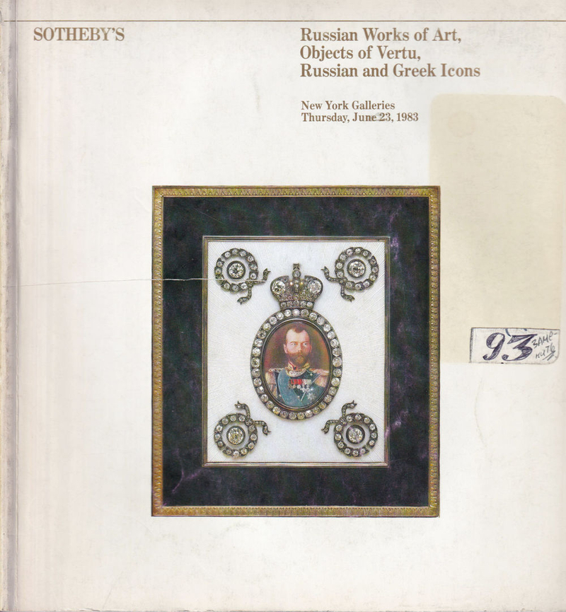 Каталог аукциона Sotheby's, Нью-Йорк, Русское искусство, объекты роскоши, русские и греческие иконы от 23 июня 1983 года