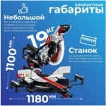 Торцовочная пила с протяжкой ЗУБР d 305 ЗПТ-305-1800 ПЛ