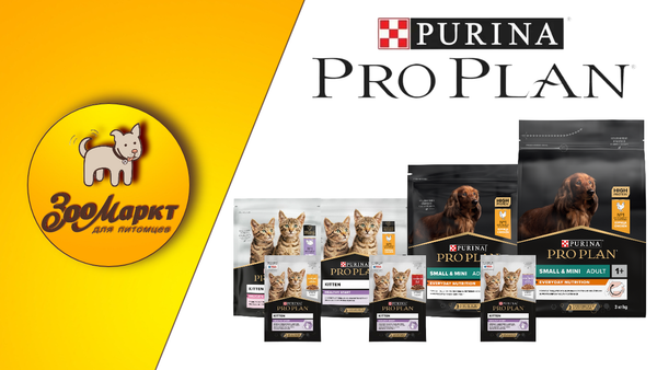 Акция на корма Purina Pro Plan Акция на корма Purina Pro Plan