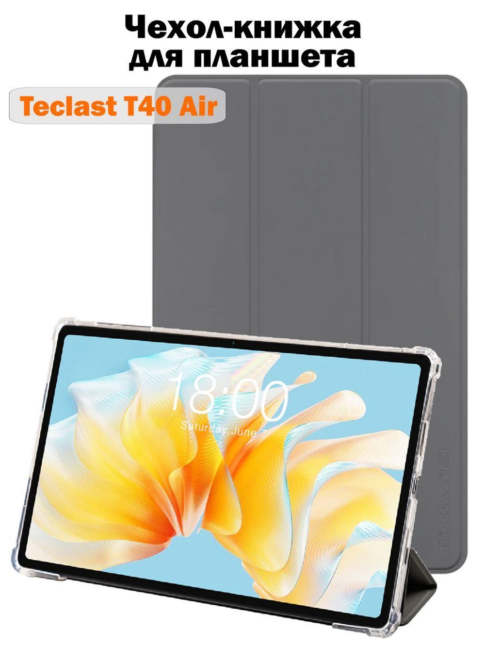 Чехол книжка для планшета T40 Air
