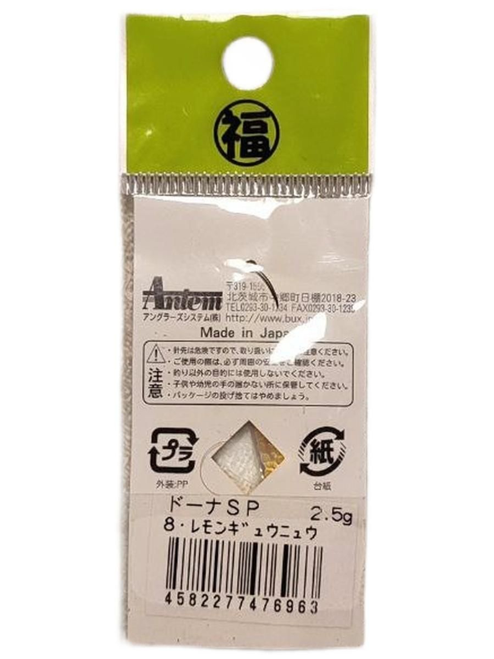 Блесна форелевая Antem Dohna 2.5гр.(#SP08)