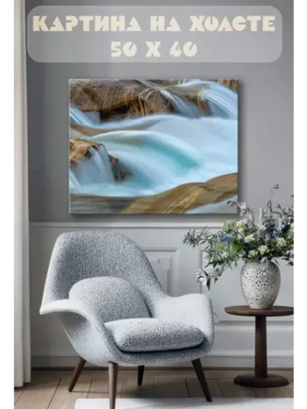 Картина на стену 40 X 50 Водопад