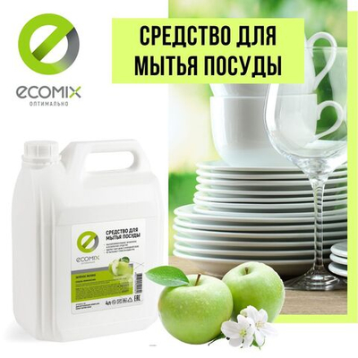 ECOMIX Средство для посуды 4 л. Яблоко канистра