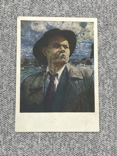Винтажная открытка СССР Бродский И.И. "Портрет Горького" Изд. 1956 г.