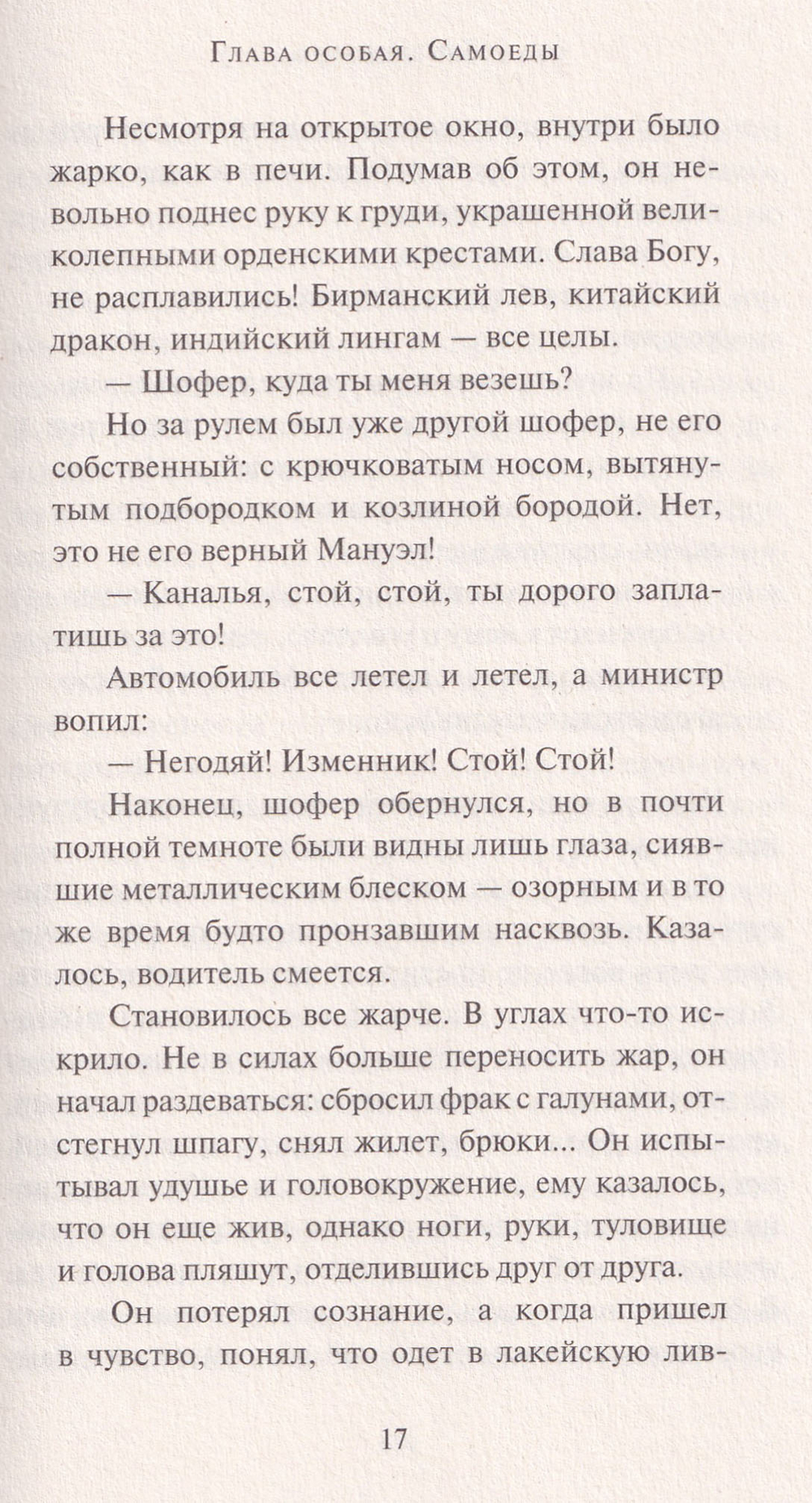 Брузунданга