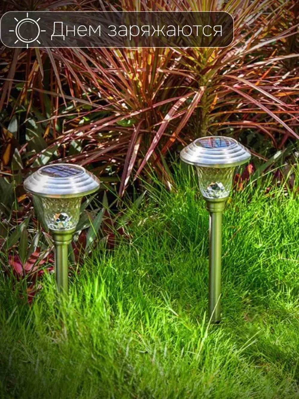Светильник на солнечной батарее уличный, фонарики садовые на солнечных батареях / 2 светильника в комплекте