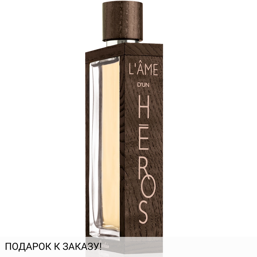 Guerlain L'Ame d'Un Heros