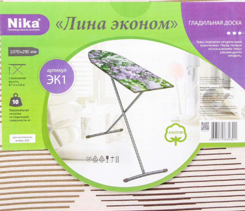 Доска гладильная Nika «Лина. Эконом», 106×29 см, два положения высоты 70,80 см, МИКС