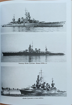 Линейные корабли типа «Конте ди Кавур» (1908–1961). «Конте ди Кавур», «Джулио Чезаре», «Кайо Дуилио» и «Андреа Дориа»