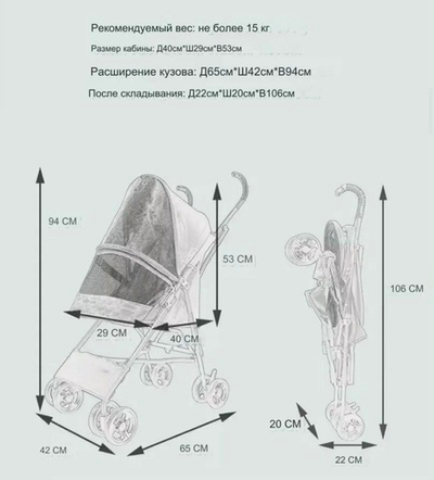 Коляска «Travel Buddy»