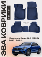 Автомобильные коврики ЭВА с бортами для Mercedes-Benz GLC I (X253) 15-22г.