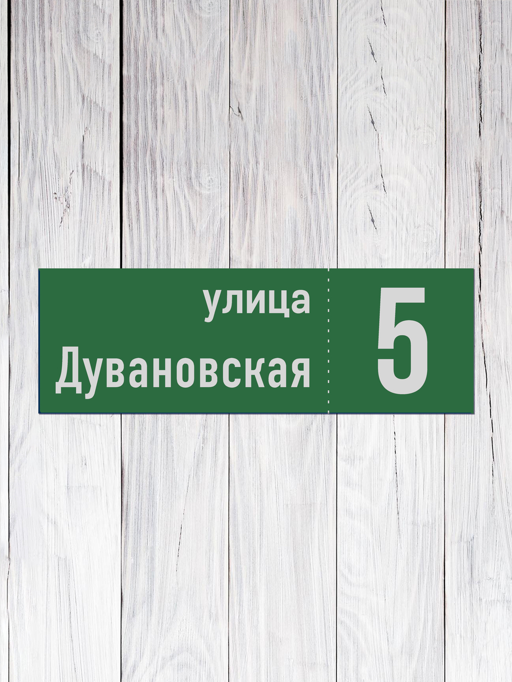 композит адресная