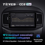 Teyes CC2 Plus 9" для Hyundai H1 2017-2018