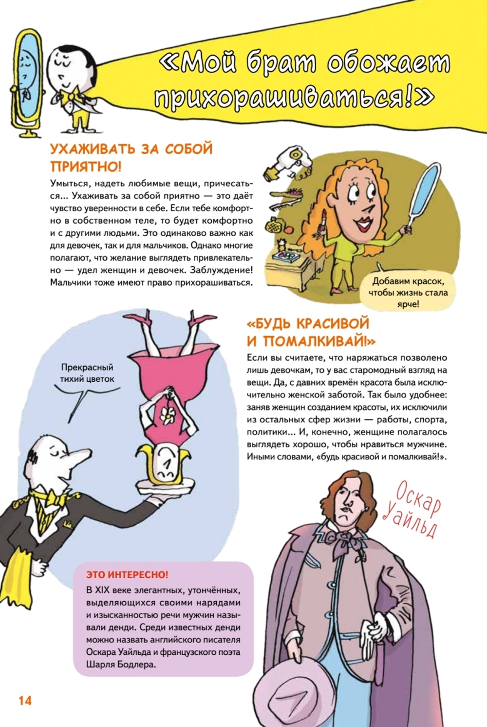 Мальчики VS Девочки. Детские вопросы про стереотипы!