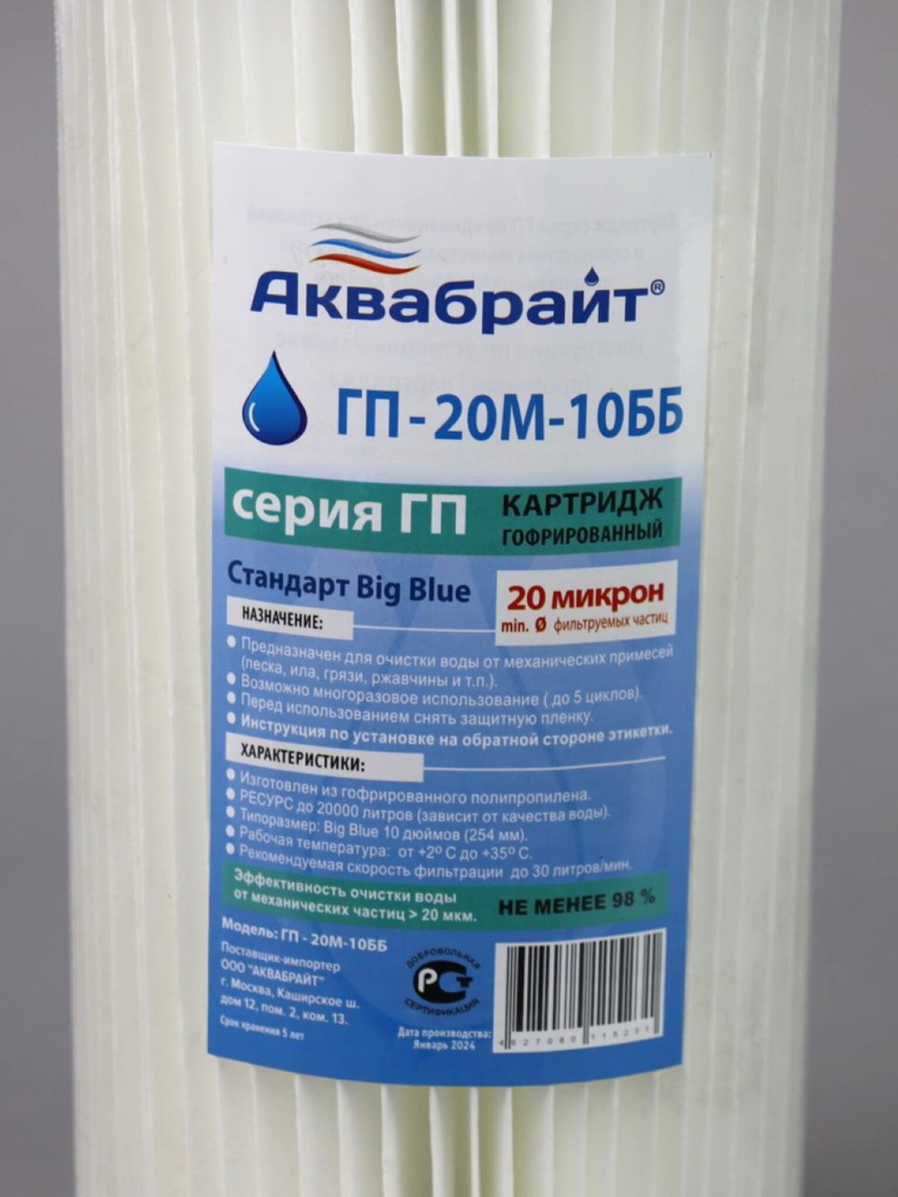 ГП-20 М-10 ББ (2)