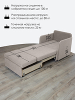 Кресло-кровать "Миник" с подлокотниками Candy Beige