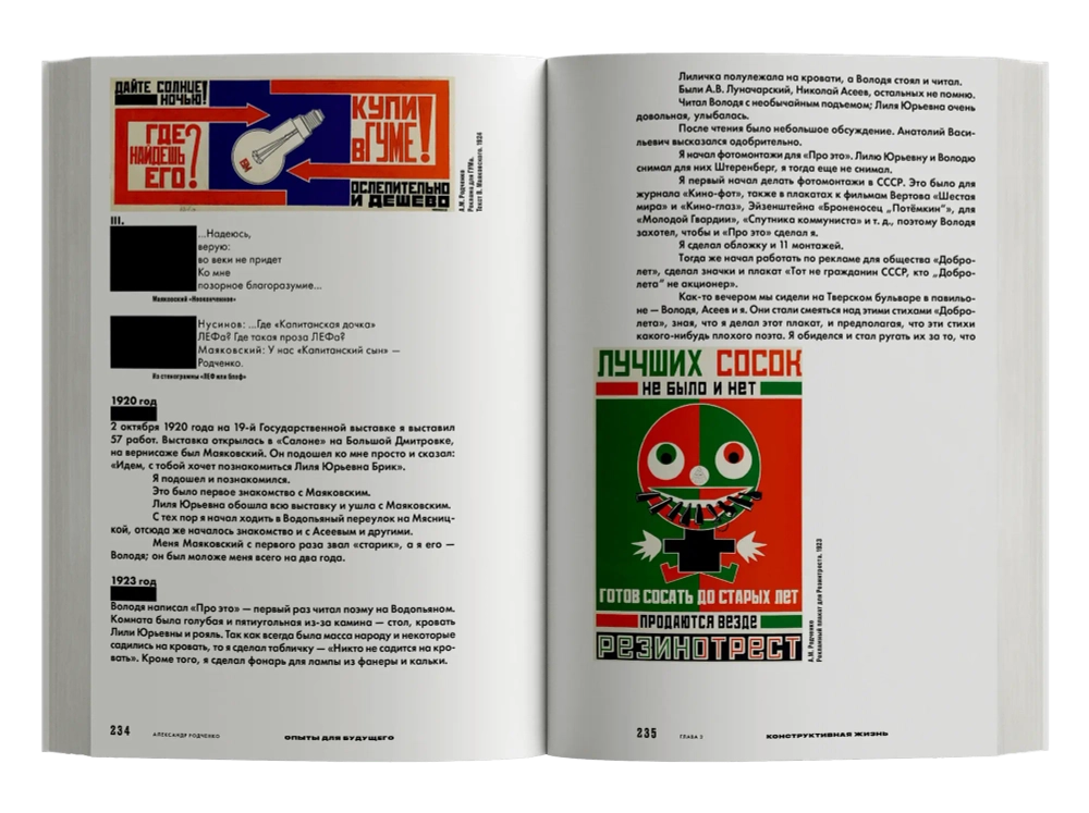 Опыты для будущего