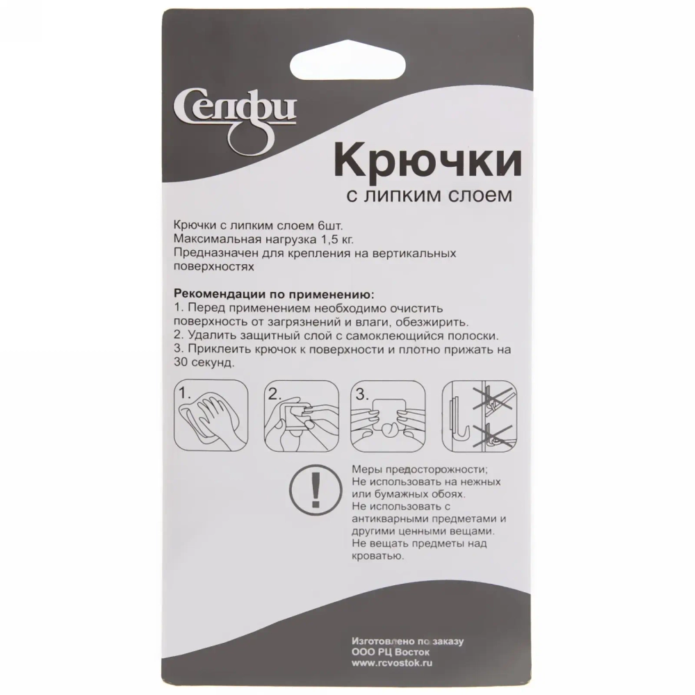 Крючки в наборе 6шт на липком слое «ИДЕЯДОМА», форма прямоугольник, цвет белый, нагрузка 1,5кг●