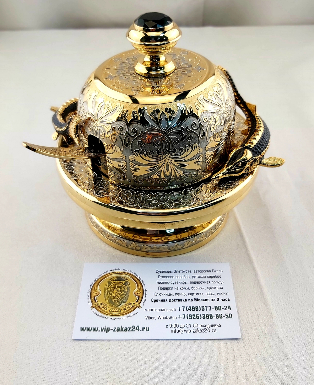 Икорница "Царский подарок" N3