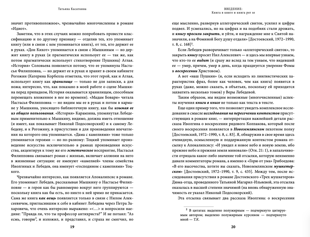 Книги в книге